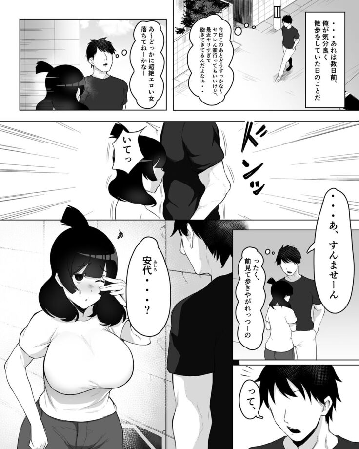 陰キャ女子犯したらセフレになった件w