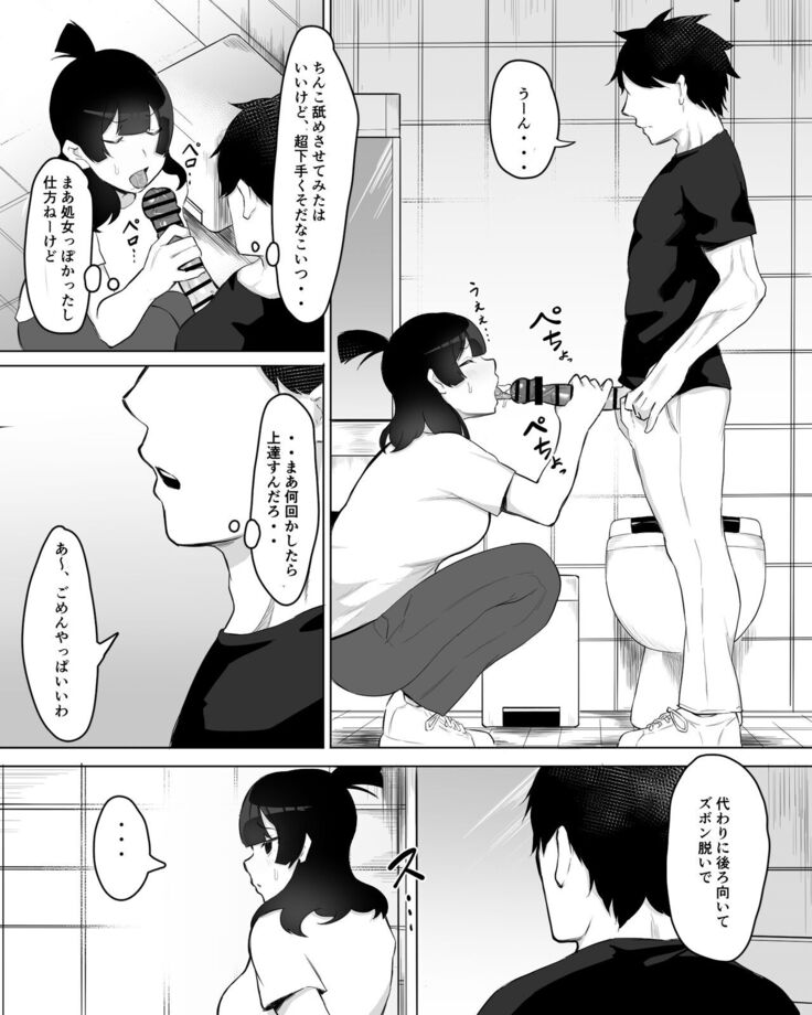 陰キャ女子犯したらセフレになった件w