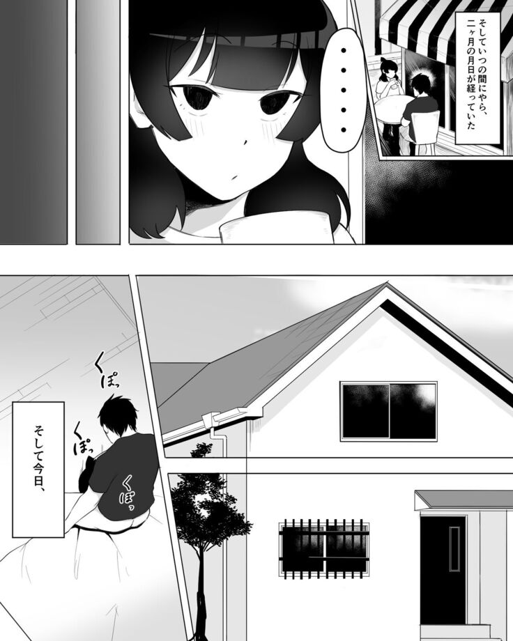 陰キャ女子犯したらセフレになった件w