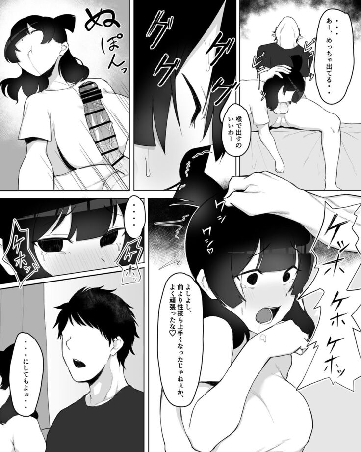 陰キャ女子犯したらセフレになった件w