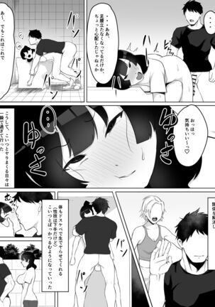 陰キャ女子犯したらセフレになった件w Page #26