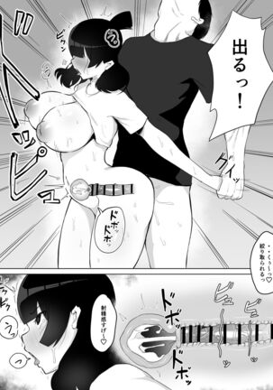 陰キャ女子犯したらセフレになった件w Page #24