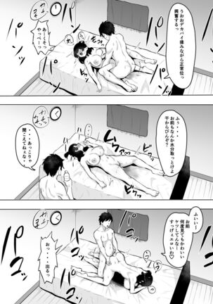 陰キャ女子犯したらセフレになった件w Page #36