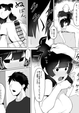 陰キャ女子犯したらセフレになった件w Page #30