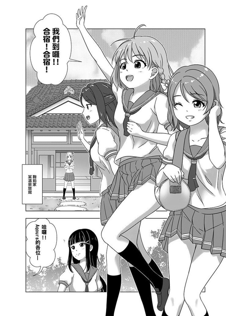 夏日特別合宿篇