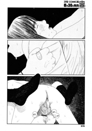 Amayadori no Hito | 비를 피하다 Page #40