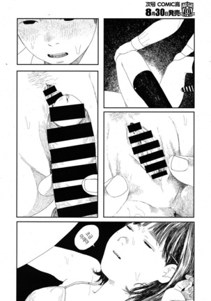 Amayadori no Hito | 비를 피하다 Page #36