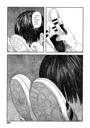 Amayadori no Hito | 비를 피하다 Page #15
