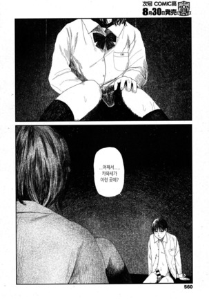 Amayadori no Hito | 비를 피하다 Page #22