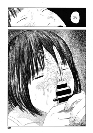 Amayadori no Hito | 비를 피하다 Page #33