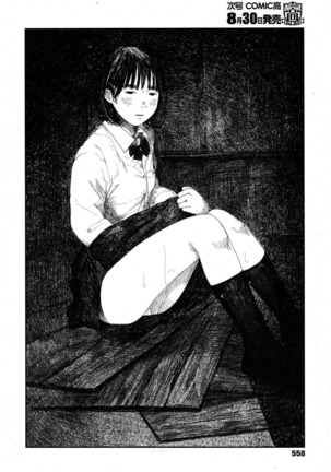 Amayadori no Hito | 비를 피하다 Page #20