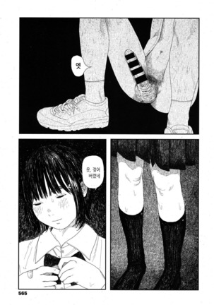 Amayadori no Hito | 비를 피하다 Page #27