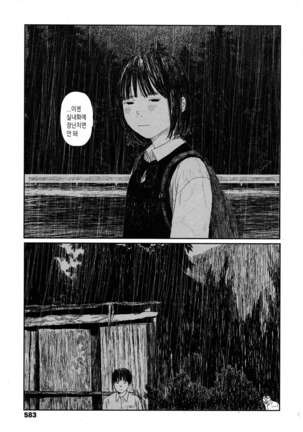 Amayadori no Hito | 비를 피하다 Page #45