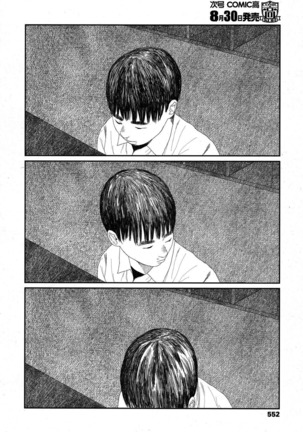 Amayadori no Hito | 비를 피하다 Page #14