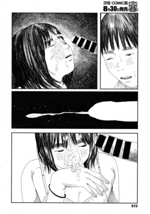 Amayadori no Hito | 비를 피하다 Page #34