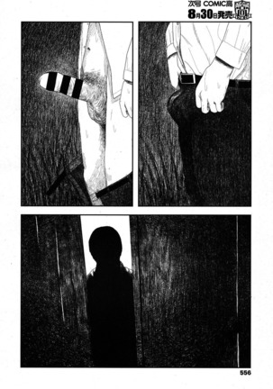 Amayadori no Hito | 비를 피하다 Page #18