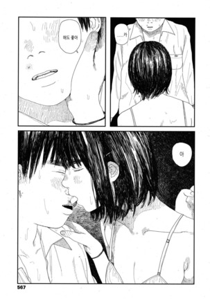 Amayadori no Hito | 비를 피하다 Page #29