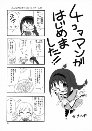 Megahomu-chan ni Kurosto Hakasetai!! - Page 29