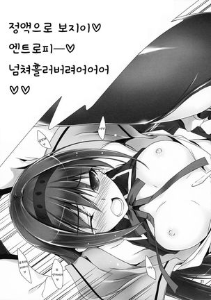 Megahomu-chan ni Kurosto Hakasetai!! Page #22