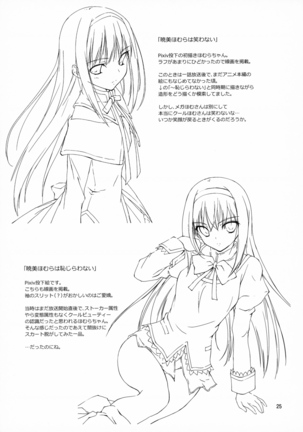 Megahomu-chan ni Kurosto Hakasetai!! - Page 26