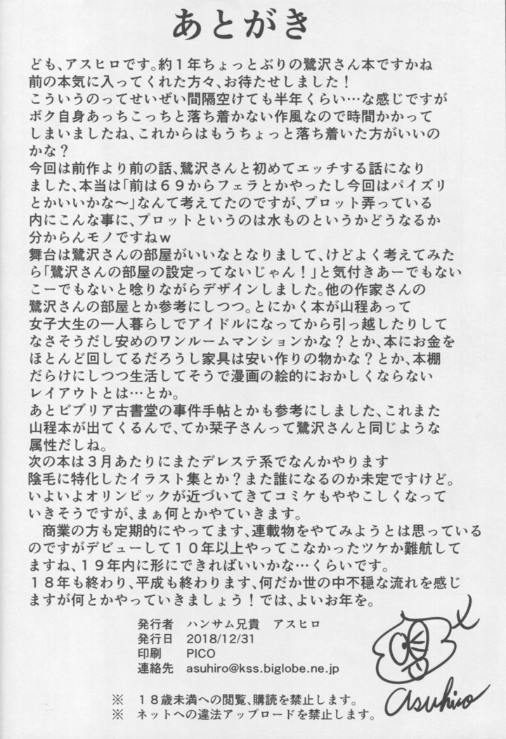 Koi no Yokan