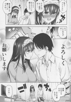 Koi no Yokan Page #24