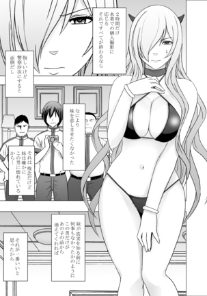 Imouto no Kareshi ni Hamerareta Watashi Page #9