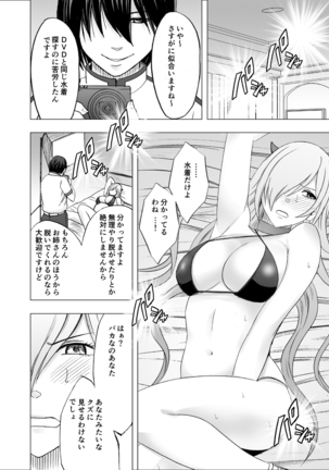 Imouto no Kareshi ni Hamerareta Watashi Page #10