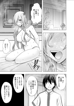 Imouto no Kareshi ni Hamerareta Watashi Page #51