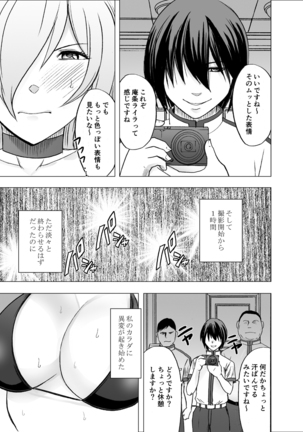 Imouto no Kareshi ni Hamerareta Watashi - Page 11