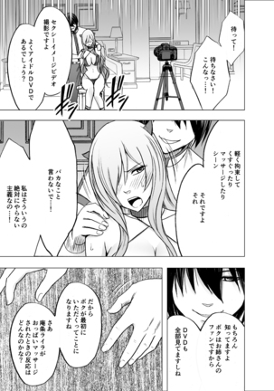 Imouto no Kareshi ni Hamerareta Watashi Page #15