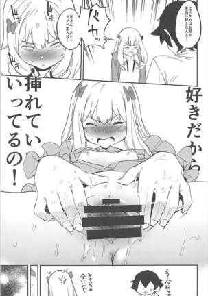 俺の妹がこんなに可愛くてたまらない エロマンガ先生 - Page 16