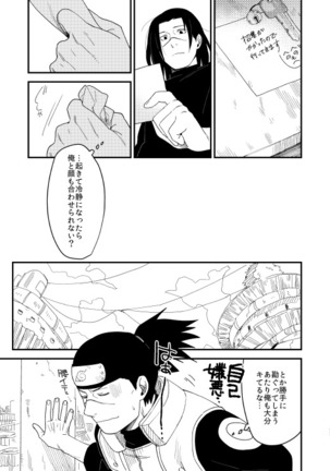 Yasashikunaide Page #17