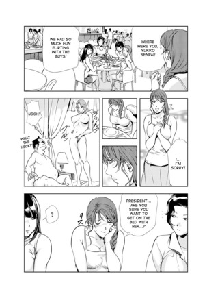 Nikuhisyo Yukiko ch. 23 Page #23