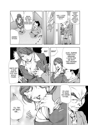 Nikuhisyo Yukiko ch. 23 Page #3
