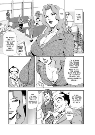 Nikuhisyo Yukiko ch. 23 Page #2