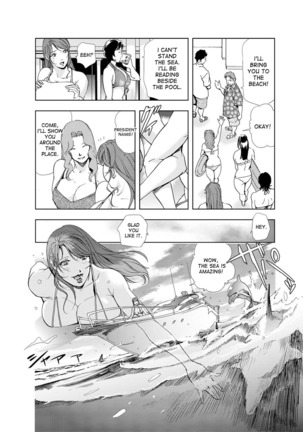 Nikuhisyo Yukiko ch. 23 Page #7