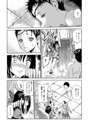 Engari Mura 1 - Page 20