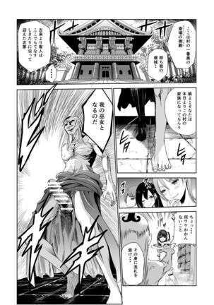 Engari Mura 1 - Page 13