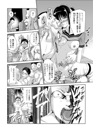 Engari Mura 1 - Page 43