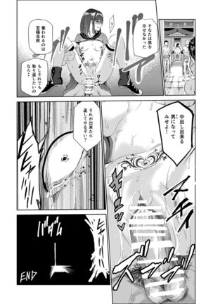 Engari Mura 1 - Page 44