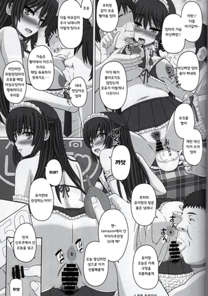 Iinchou wa Class no Ninshin Pet 2 | 위원장은 우리반의 임신 전용펫 2 - Page 32