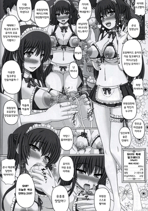 Iinchou wa Class no Ninshin Pet 2 | 위원장은 우리반의 임신 전용펫 2 - Page 31