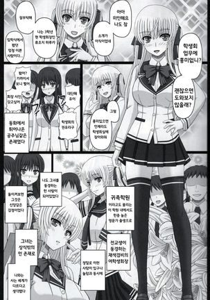 Iinchou wa Class no Ninshin Pet 2 | 위원장은 우리반의 임신 전용펫 2 - Page 4