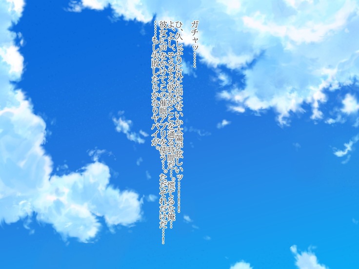 Kinjo ni Sundeiru JK ni Saimin Kaketara Namahame Tanetsuke Kibou Saremashita.