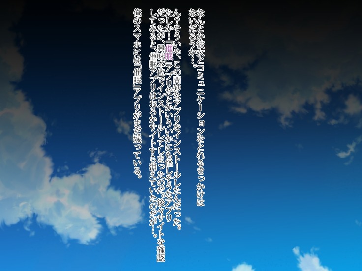 Kinjo ni Sundeiru JK ni Saimin Kaketara Namahame Tanetsuke Kibou Saremashita.