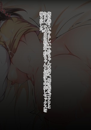 Kinjo ni Sundeiru JK ni Saimin Kaketara Namahame Tanetsuke Kibou Saremashita. Page #56