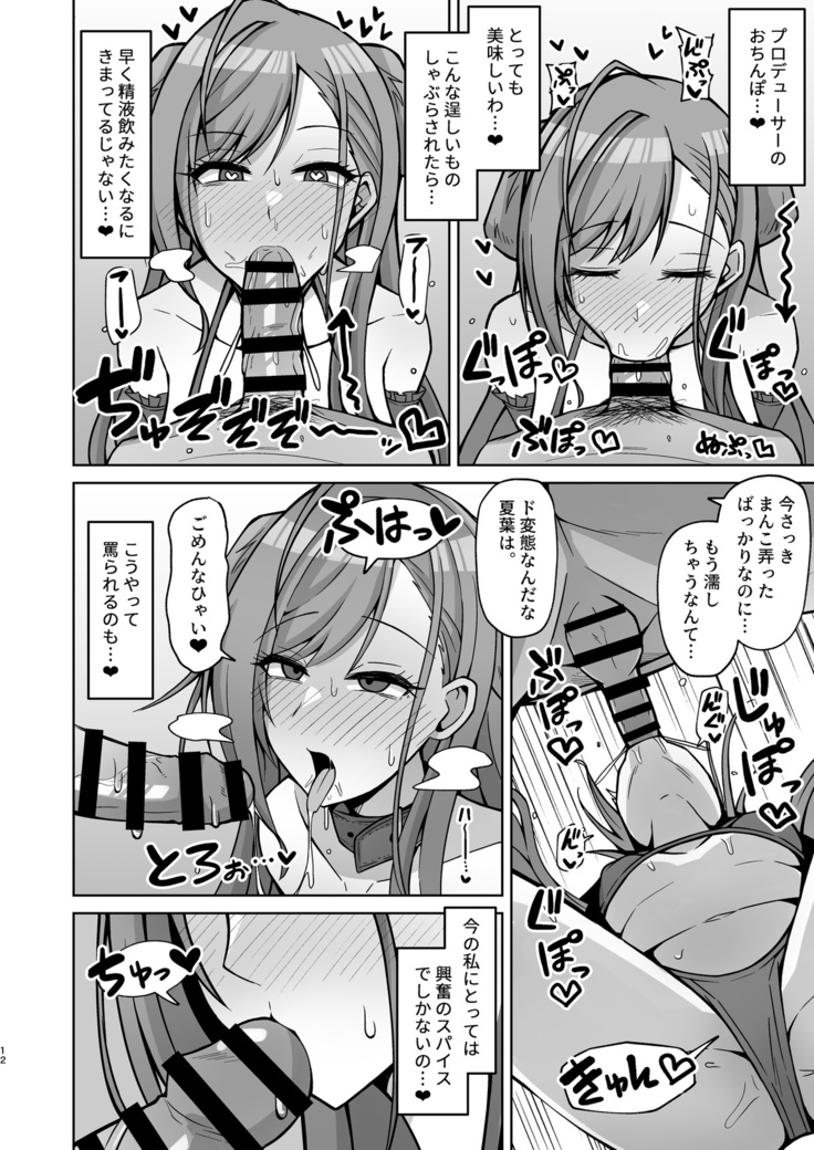 InuCos H tte Sugoi no yo!