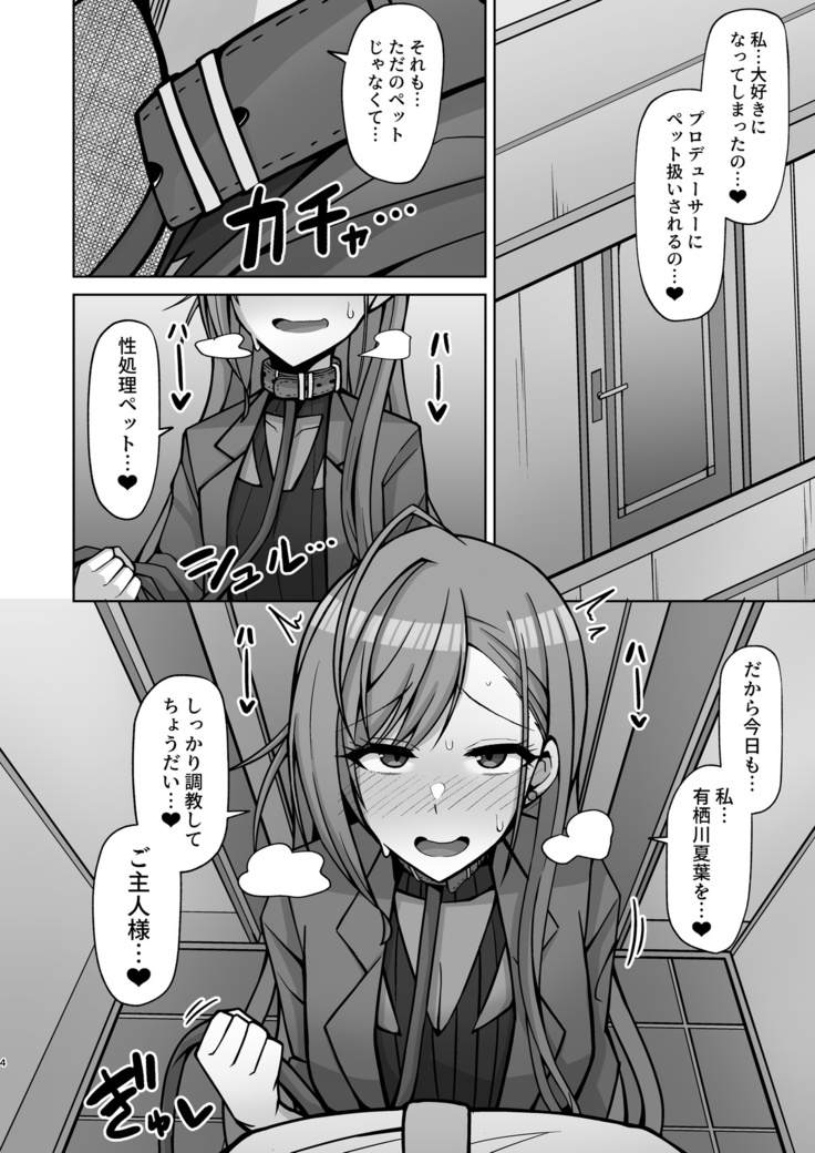 InuCos H tte Sugoi no yo!