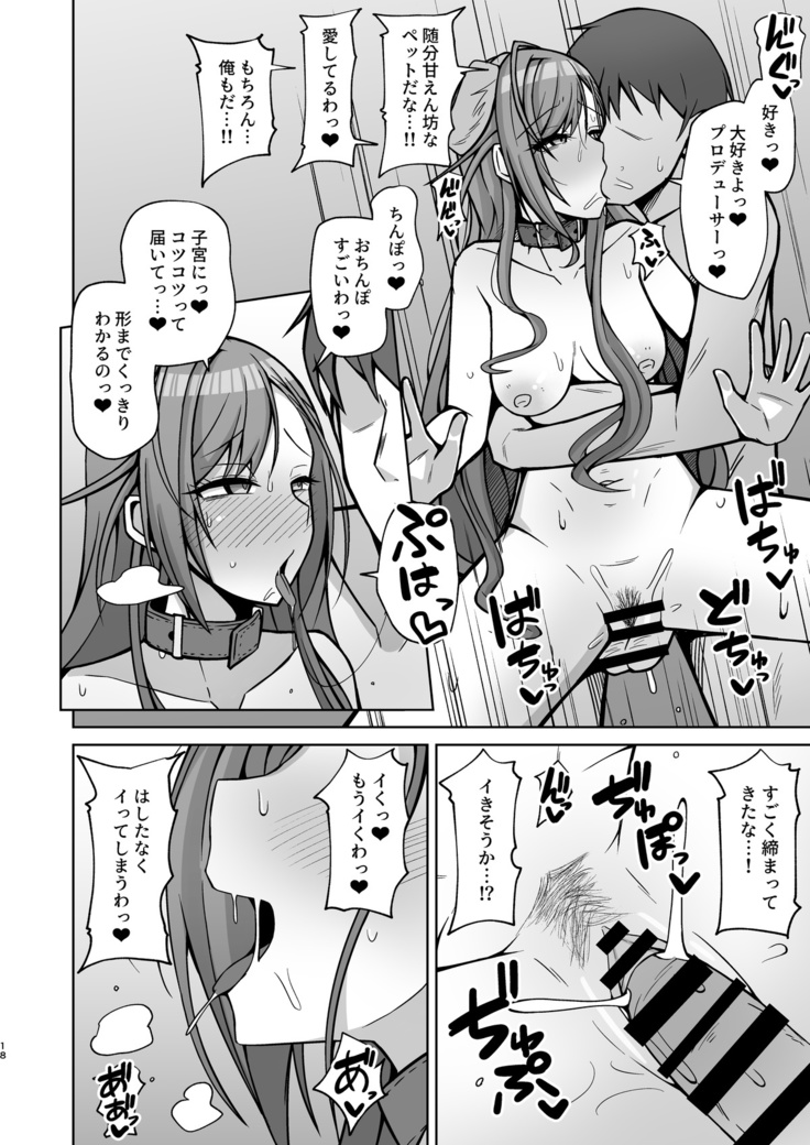 InuCos H tte Sugoi no yo!